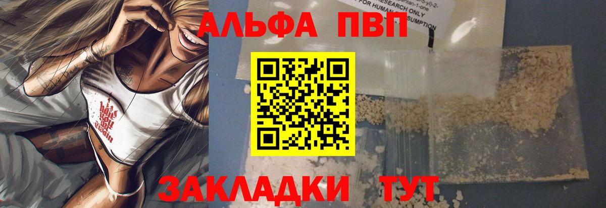 A PVP кристаллы  Вход с VPN  Карасук  APVP крисы CK 