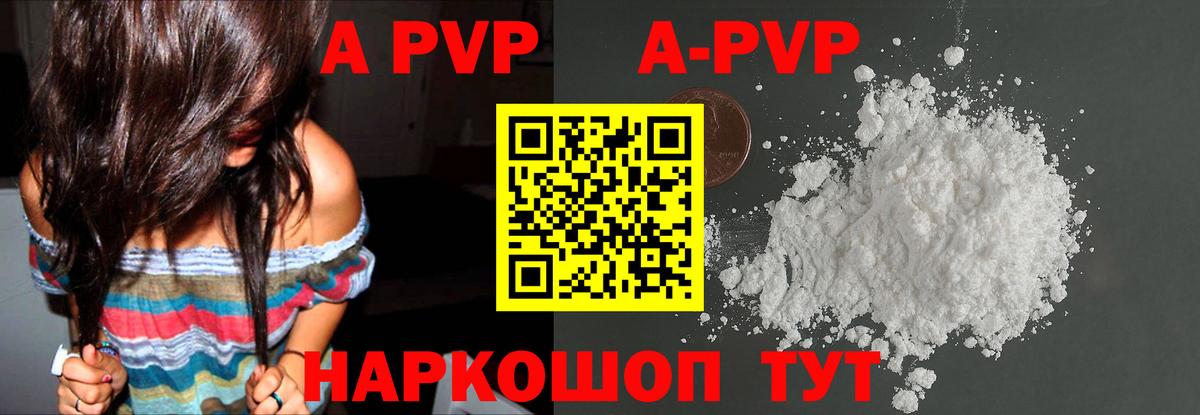 A-PVP СК Карасук