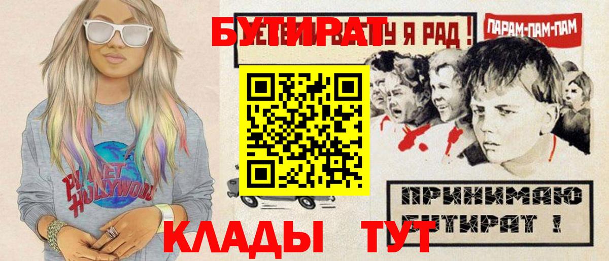 БУТИРАТ  Вход с VPN  Карасук  БУТИРАТ GHB 