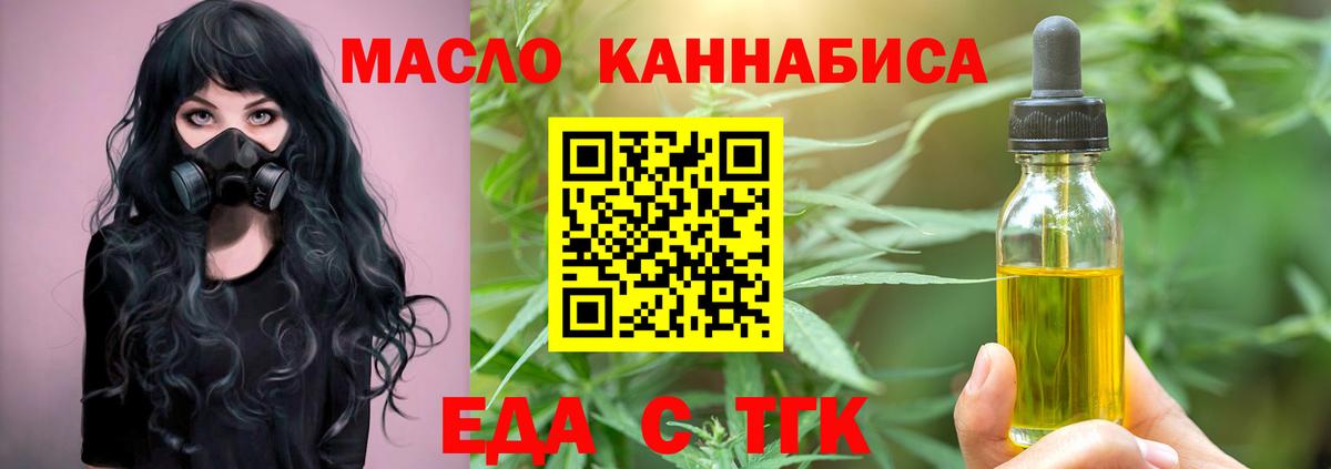 Карасук  Печенье с ТГК конопля  Вход с VPN 