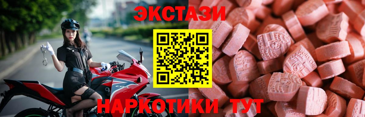 Карасук  ЭКСТАЗИ MDMA  ЭКСТАЗИ диски  Вход с VPN 