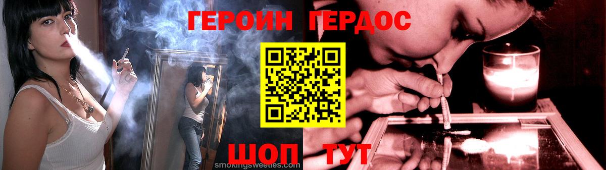ГЕРОИН  Вход с VPN  Карасук  ГЕРОИН гречка 