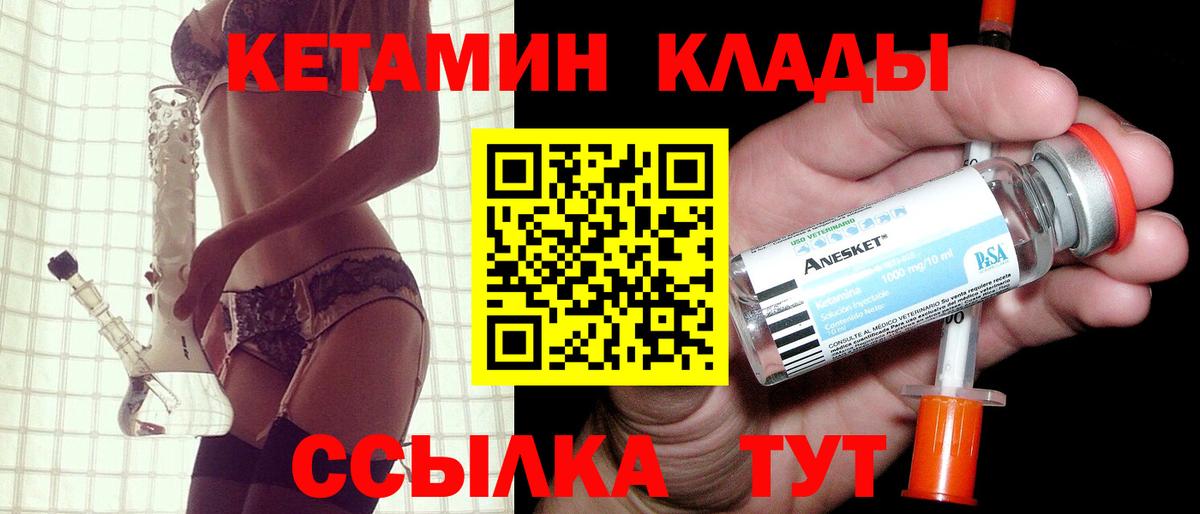 КЕТАМИН VHQ Карасук