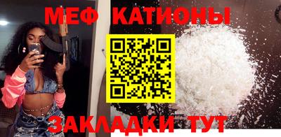 мефедрон мука Краснокаменск