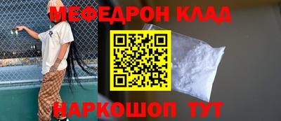 мефедрон мука Краснокаменск