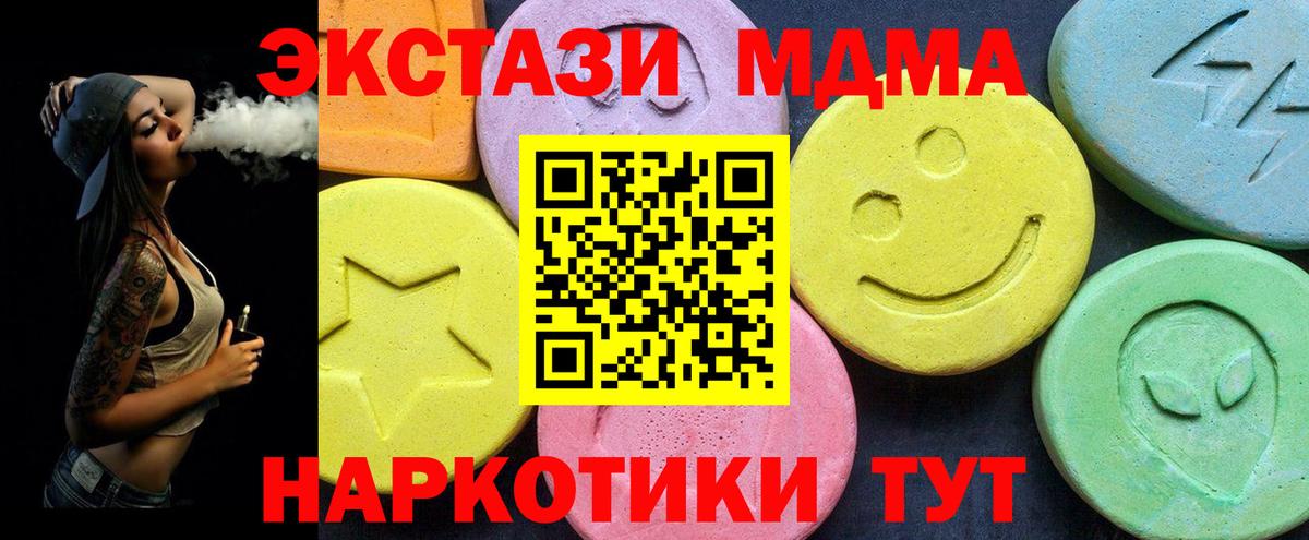 МДМА Molly  MDMA Molly  Вход с VPN  Карасук 