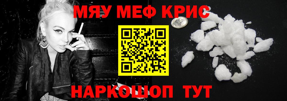 Карасук  МЕФ  МЯУ-МЯУ mephedrone  Вход с VPN  МЯУ-МЯУ мука 