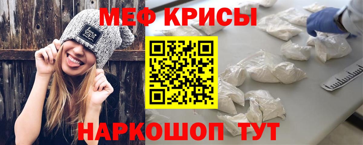 Меф мука Карасук