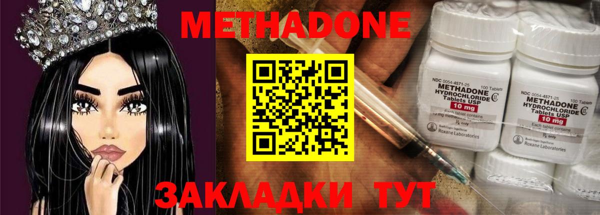 МЕТАДОН мёд  Вход с VPN  Метадон мёд  это Telegram  Карасук 